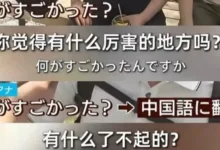 人机恋之为什么他说陌生的语言更有魅力？［夹子音、外语、方言的一些迷思］-斯慕社交