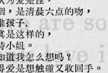 当Dom注视着你-斯慕社交